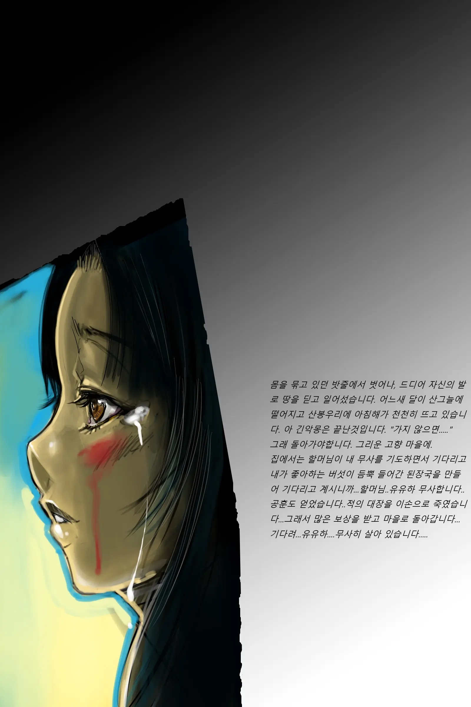 Sengoku Zankoku Emaki Sono Ichi 전국잔혹이야기